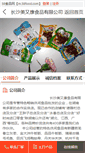 Mobile Screenshot of meiyoukang.58food.com