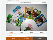 Tablet Screenshot of meiyoukang.58food.com
