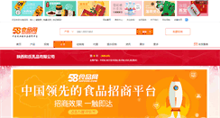 Desktop Screenshot of heshiyangnai.58food.com