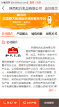 Mobile Screenshot of heshiyangnai.58food.com