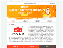 Tablet Screenshot of heshiyangnai.58food.com