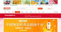 Desktop Screenshot of jiaqingtianlin.58food.com
