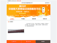 Tablet Screenshot of jiaqingtianlin.58food.com